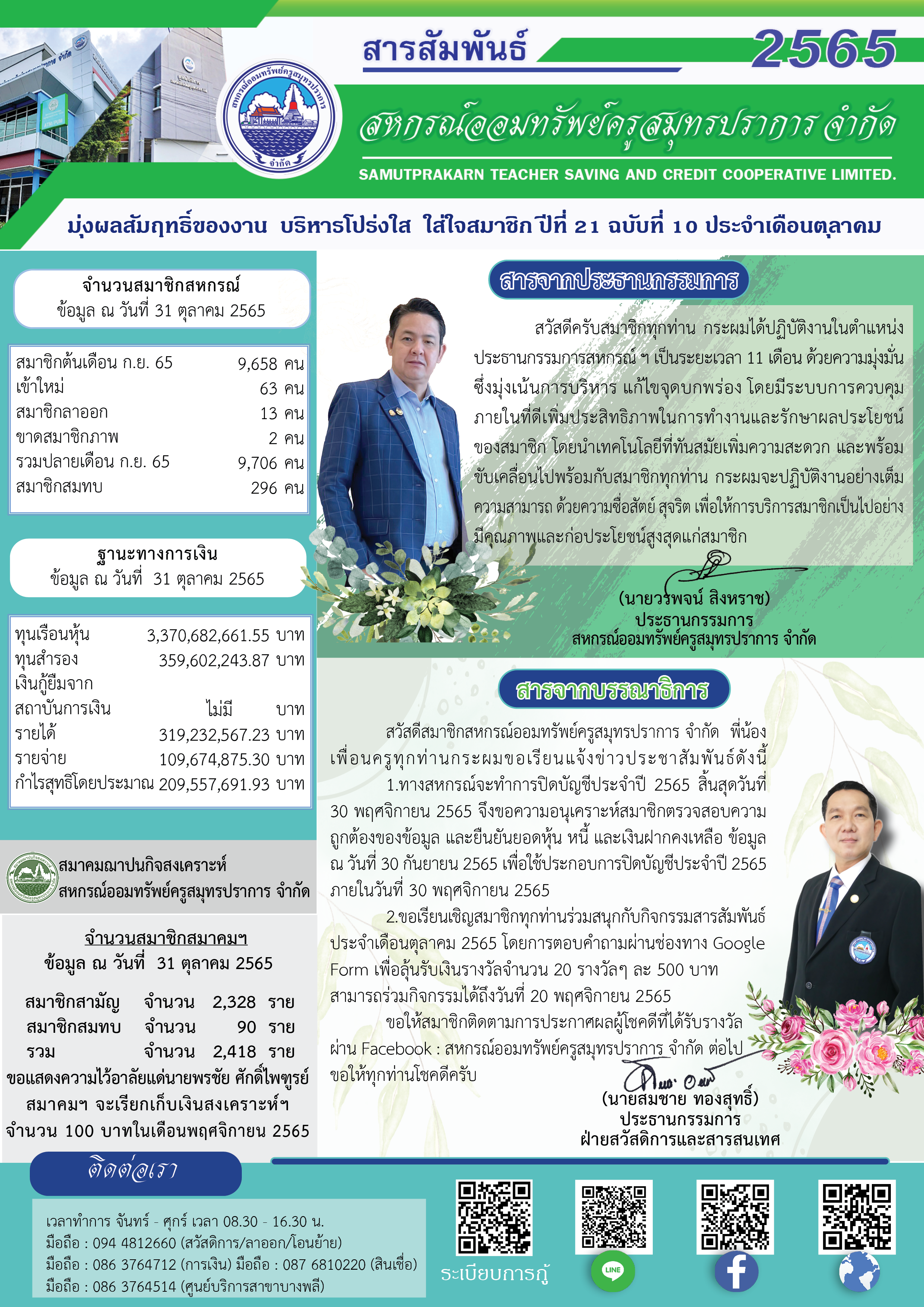 UploadImage